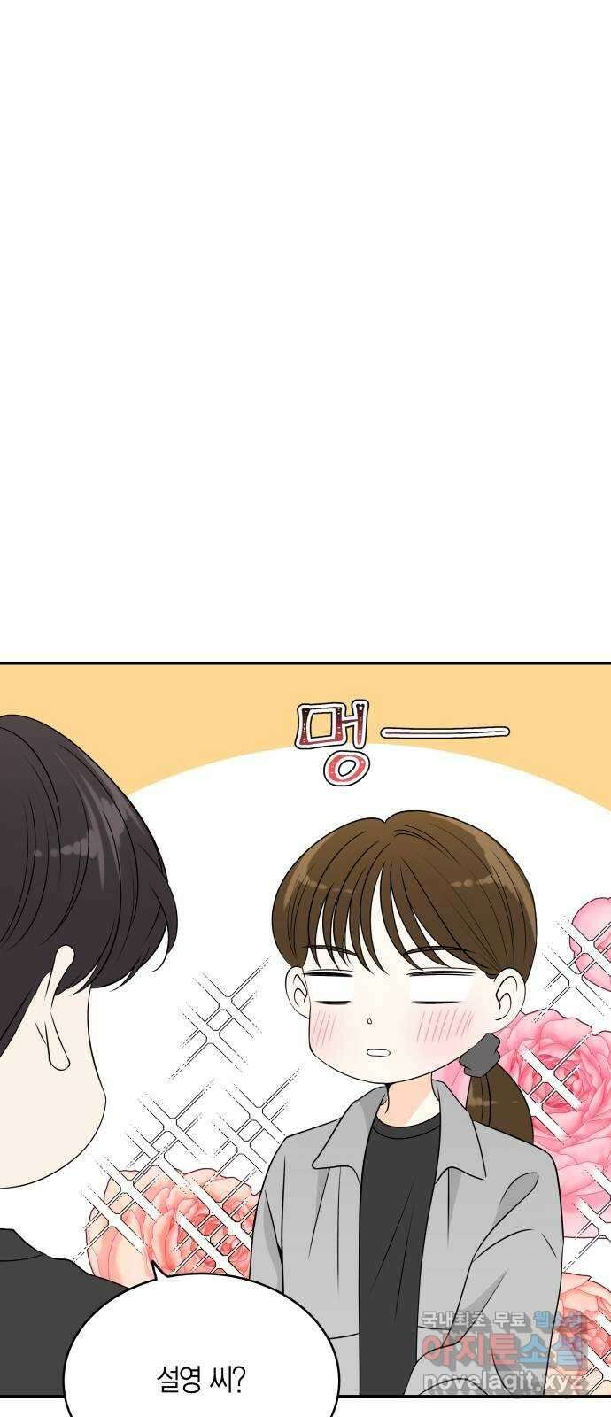 완벽한 파트너 19화 5