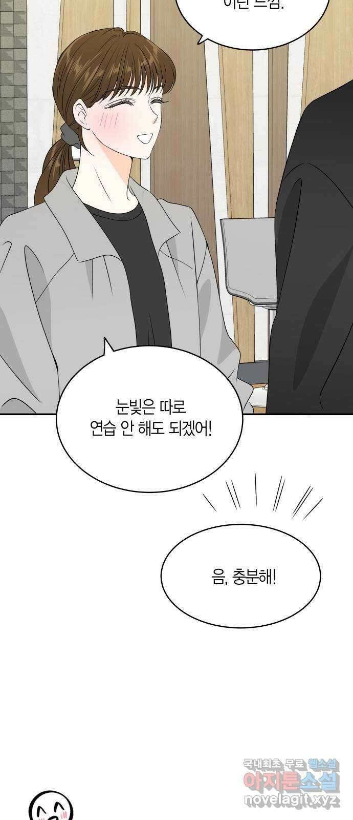 완벽한 파트너 19화 7