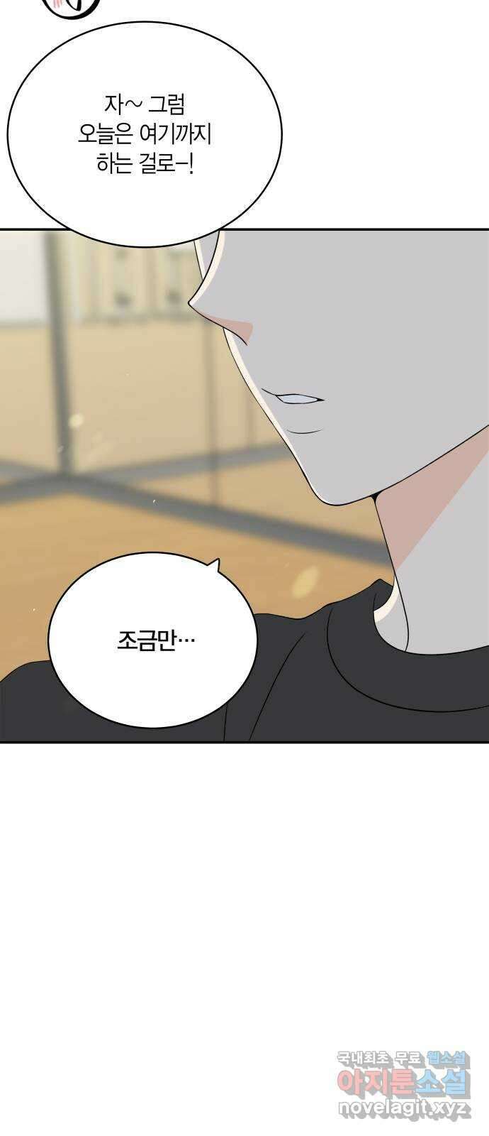 완벽한 파트너 19화 8