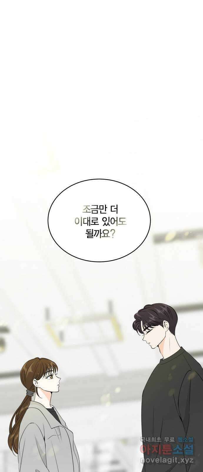 완벽한 파트너 19화 9