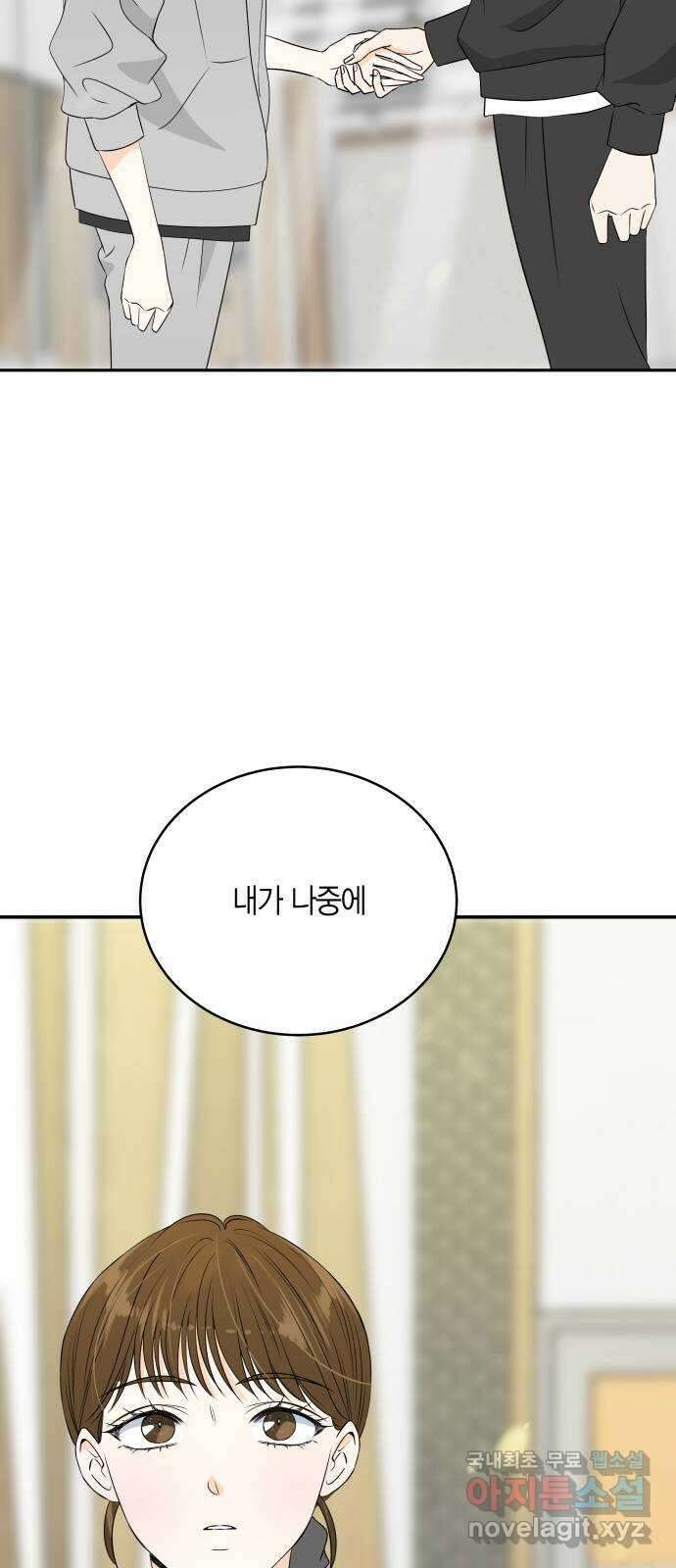 완벽한 파트너 19화 10
