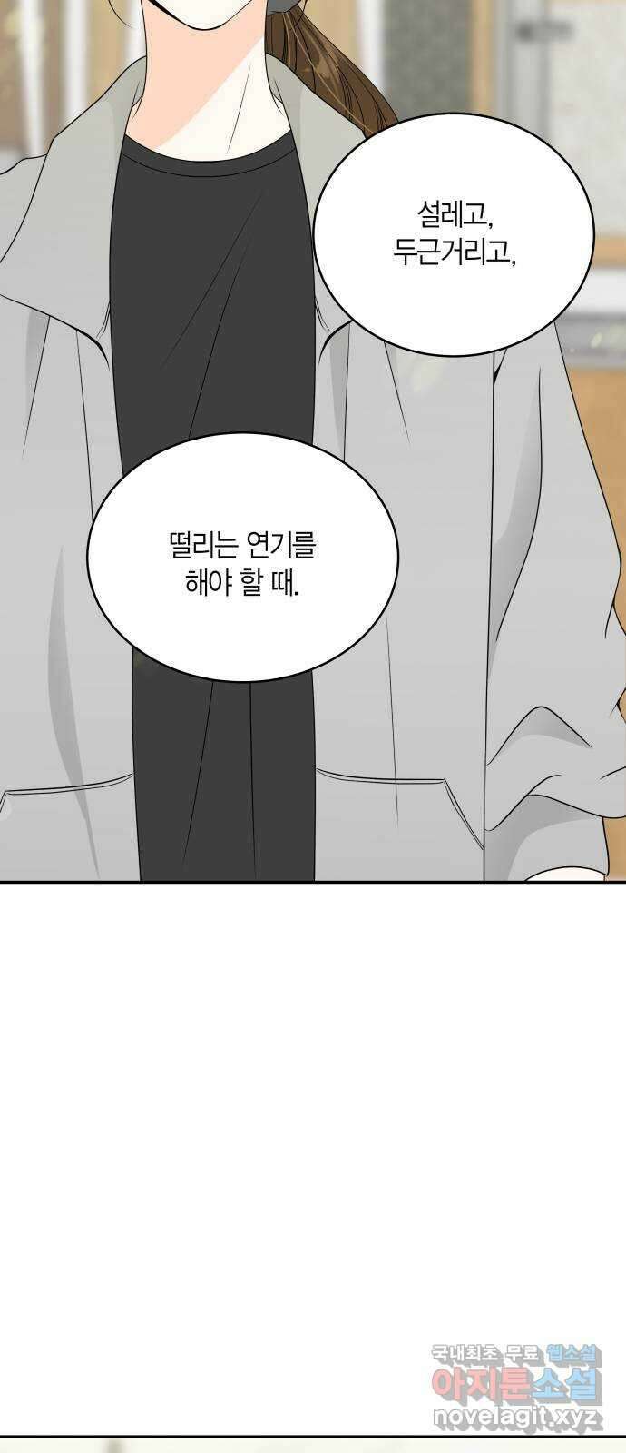 완벽한 파트너 19화 11
