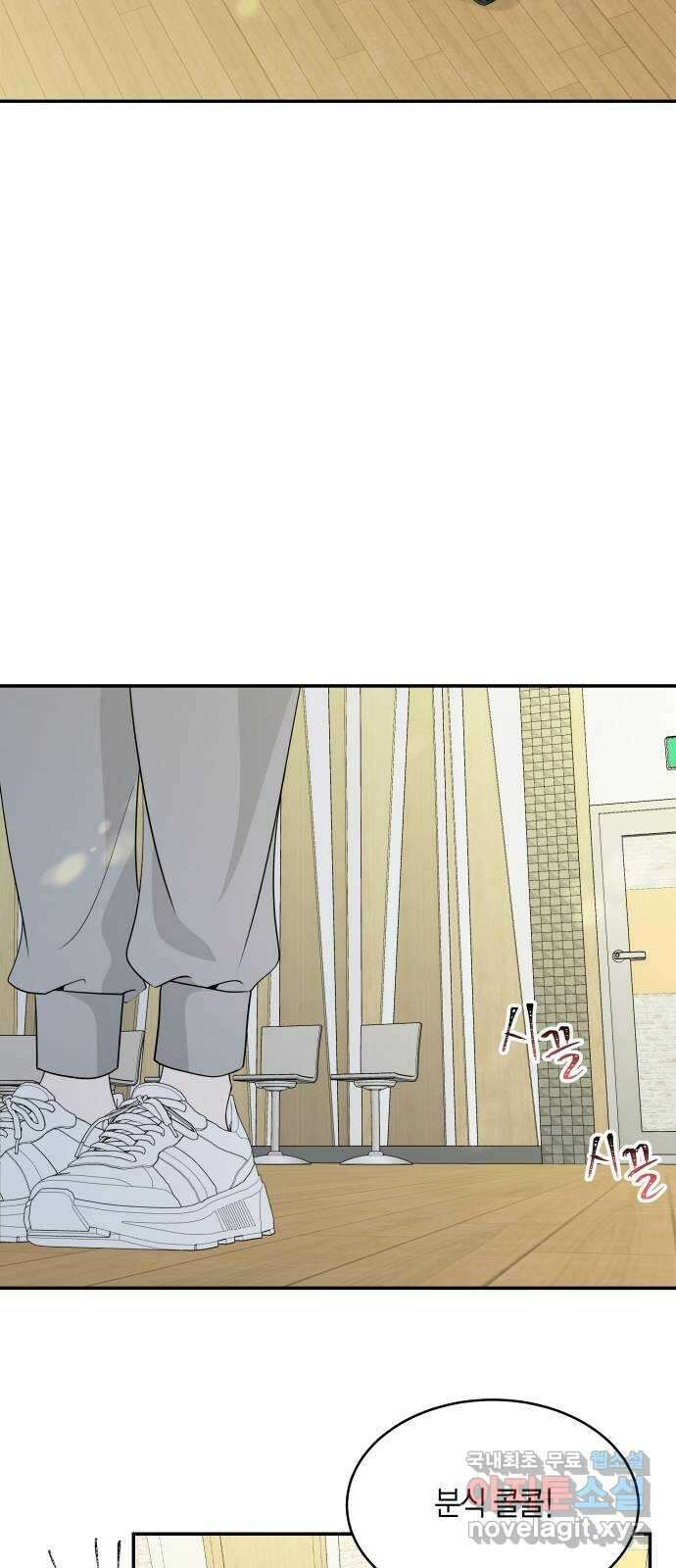 완벽한 파트너 19화 14