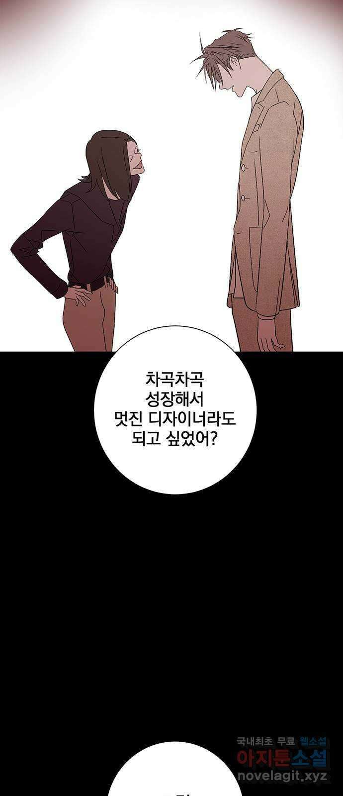 패션쇼 78화 3