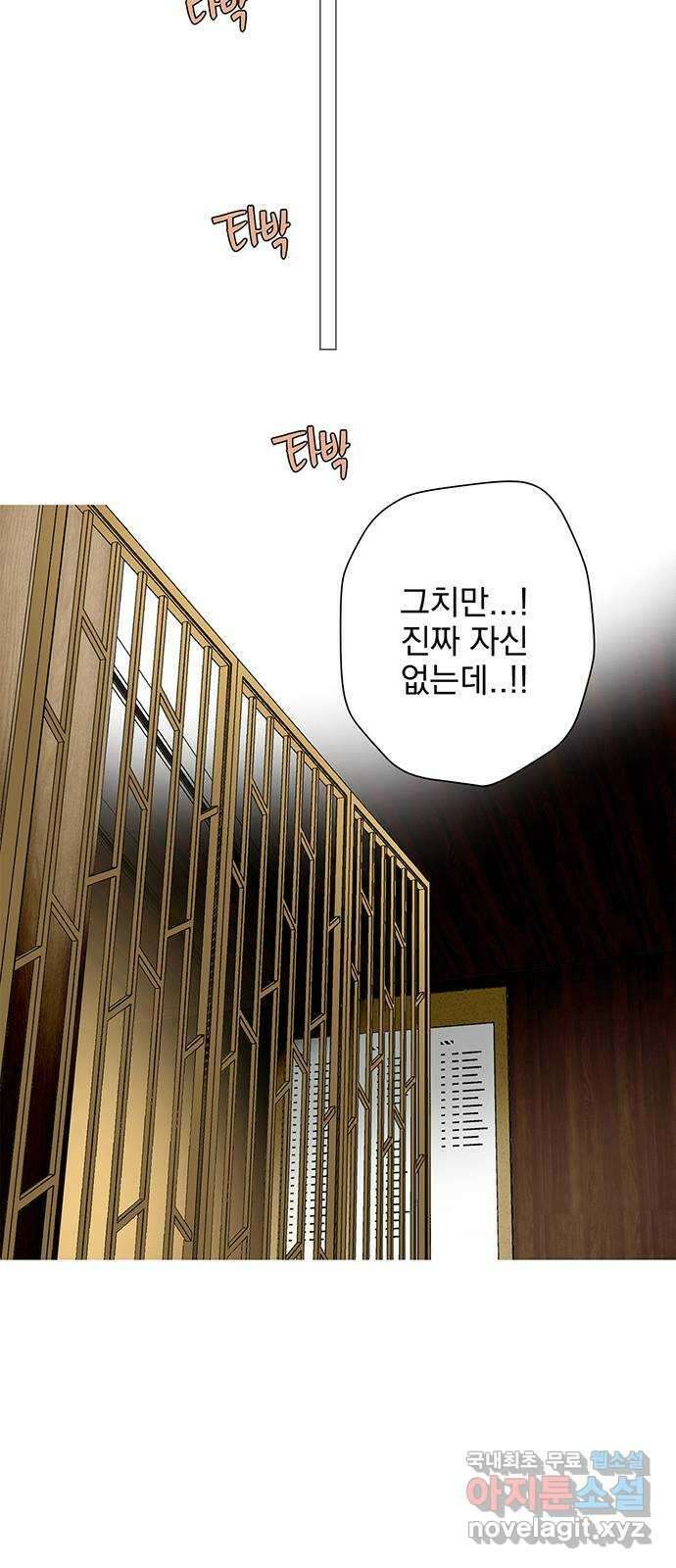 패션쇼 78화 9