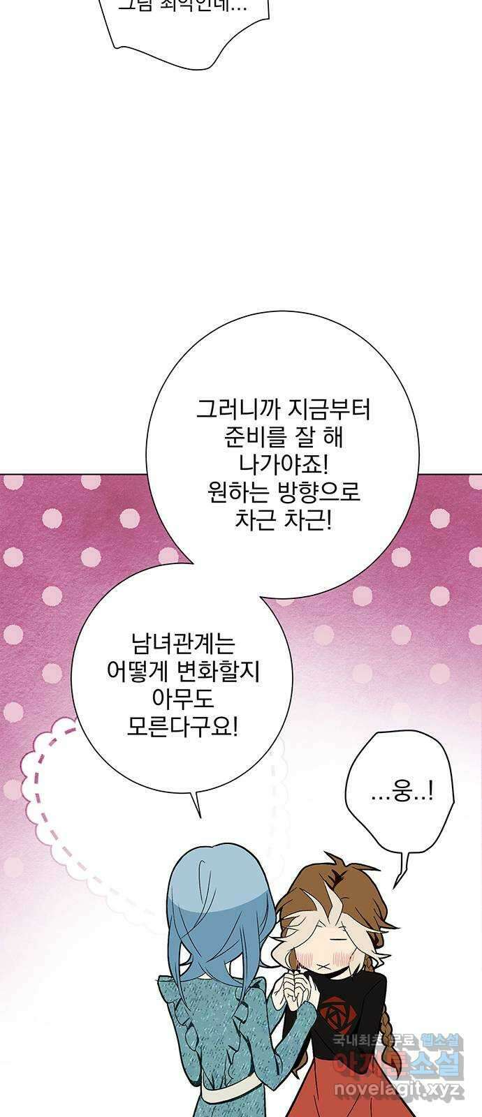 패션쇼 78화 12