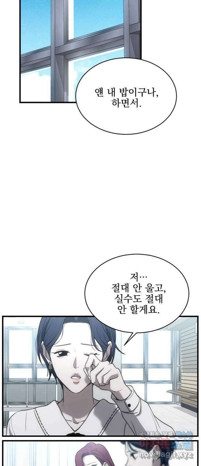 첫날밤만 세 번째 11화 3