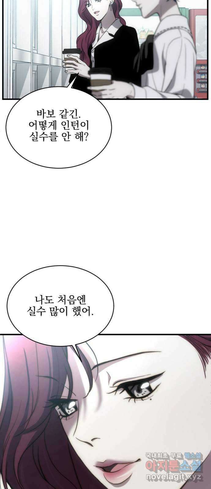 첫날밤만 세 번째 11화 4