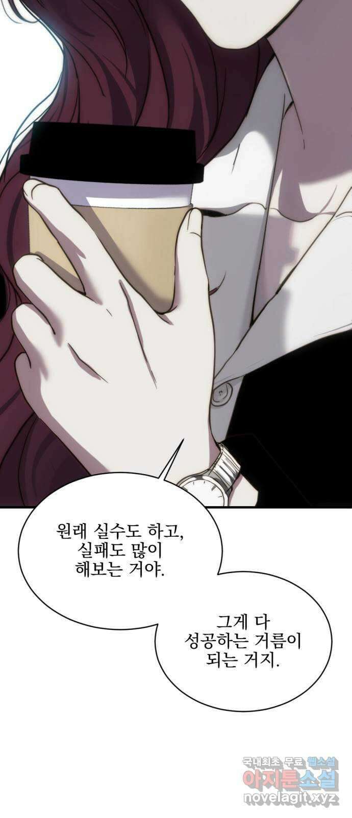 첫날밤만 세 번째 11화 5