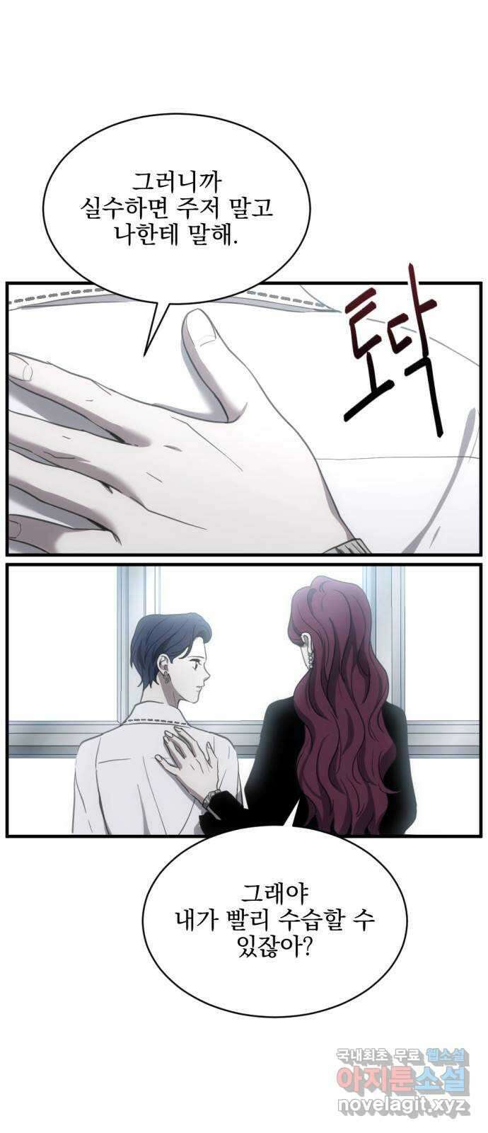 첫날밤만 세 번째 11화 6