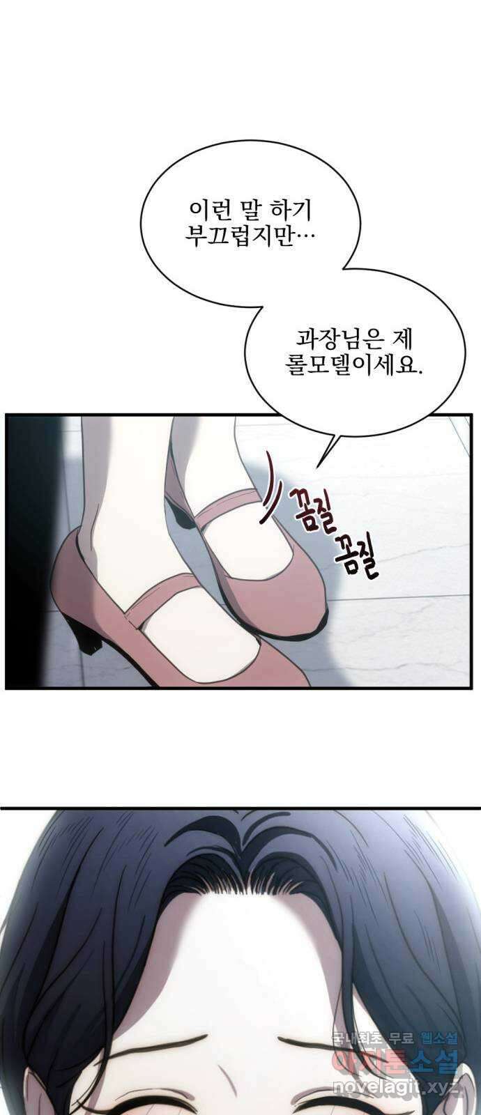 첫날밤만 세 번째 11화 7
