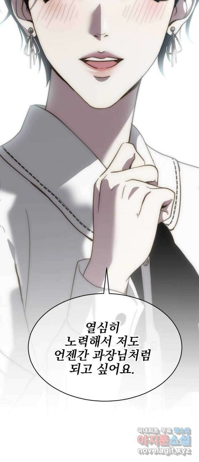첫날밤만 세 번째 11화 8