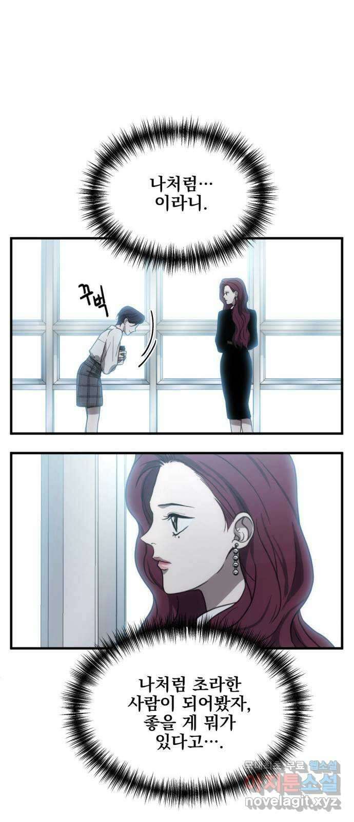 첫날밤만 세 번째 11화 9