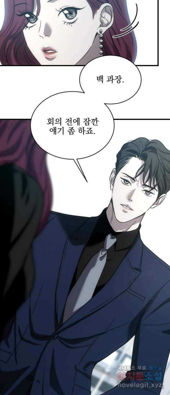 첫날밤만 세 번째 11화 11
