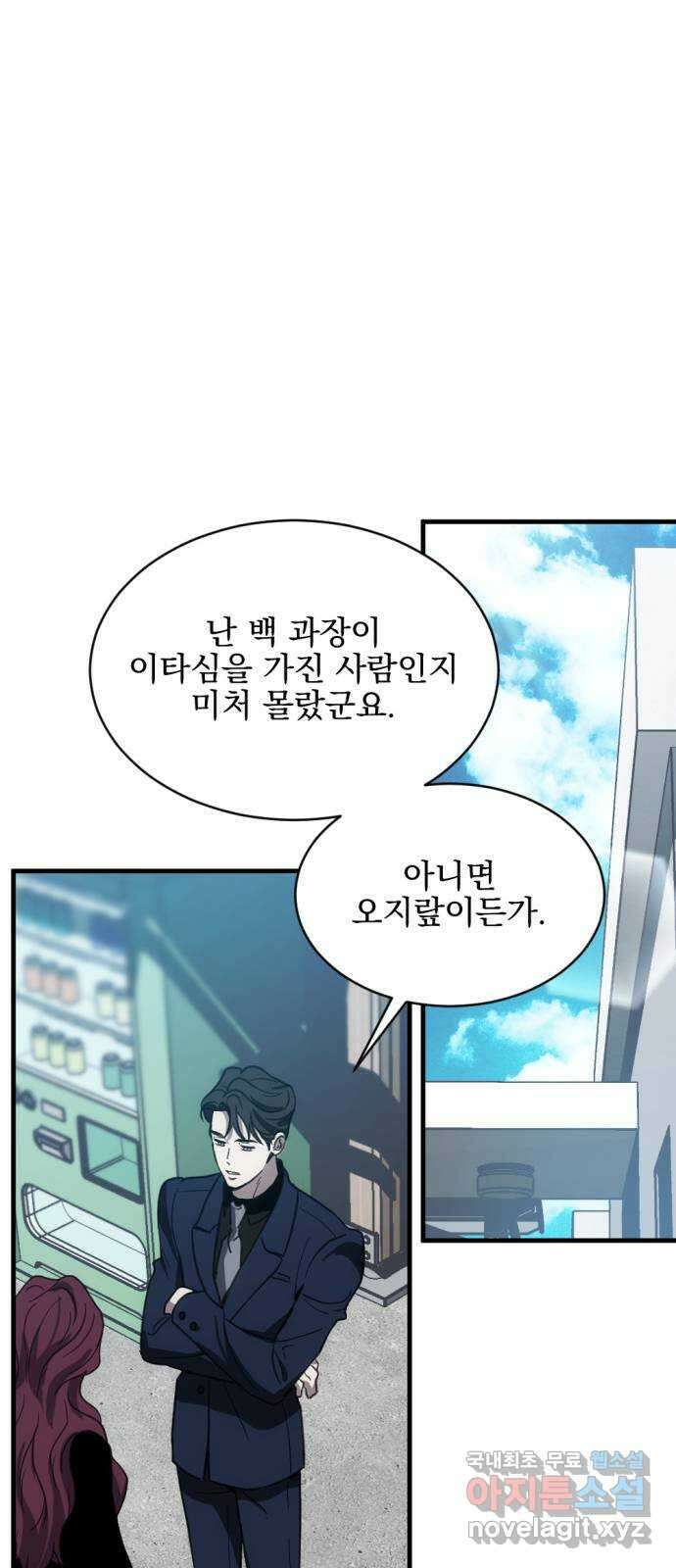 첫날밤만 세 번째 11화 14