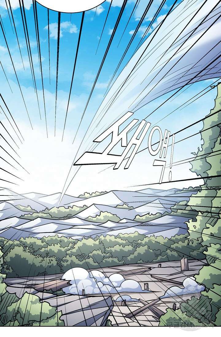 절세무신 282화 6