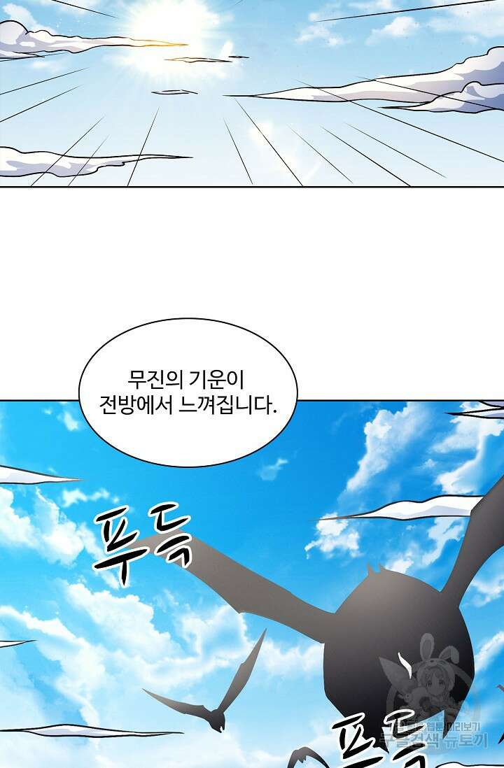 절세무신 282화 8