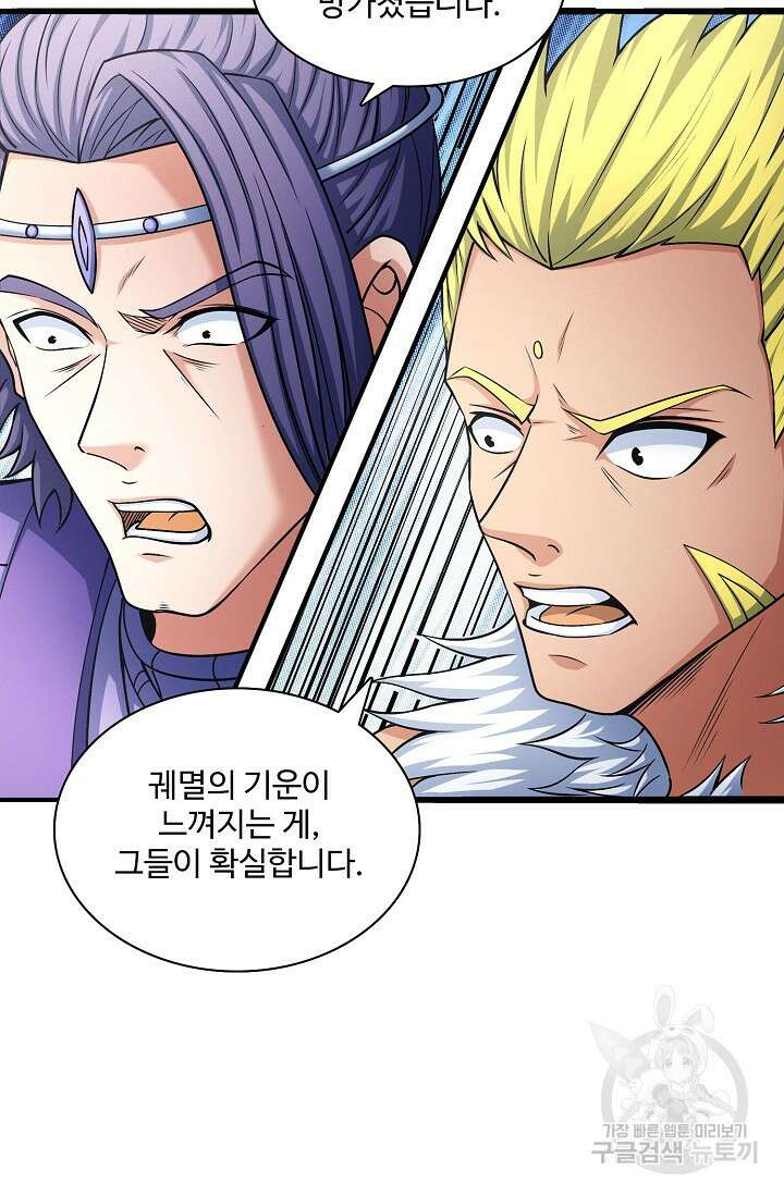 절세무신 282화 12