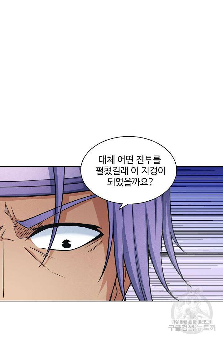절세무신 282화 13