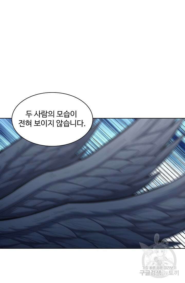 절세무신 282화 14
