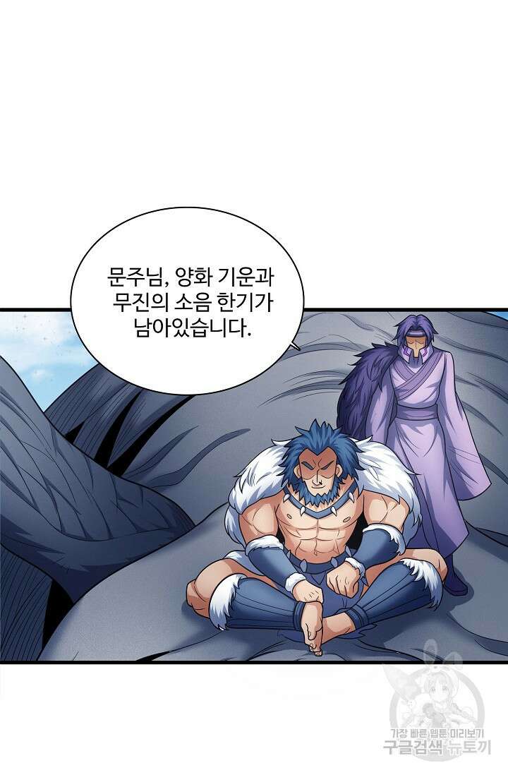 절세무신 282화 15