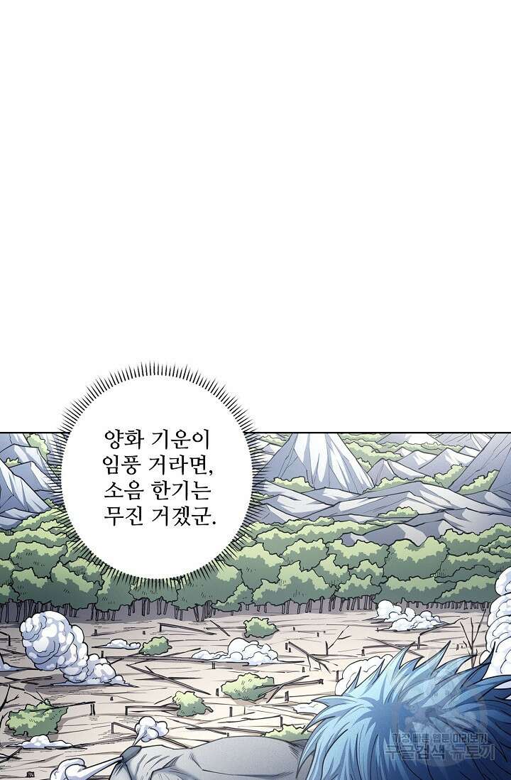 절세무신 282화 16