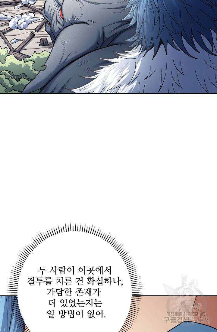 절세무신 282화 17
