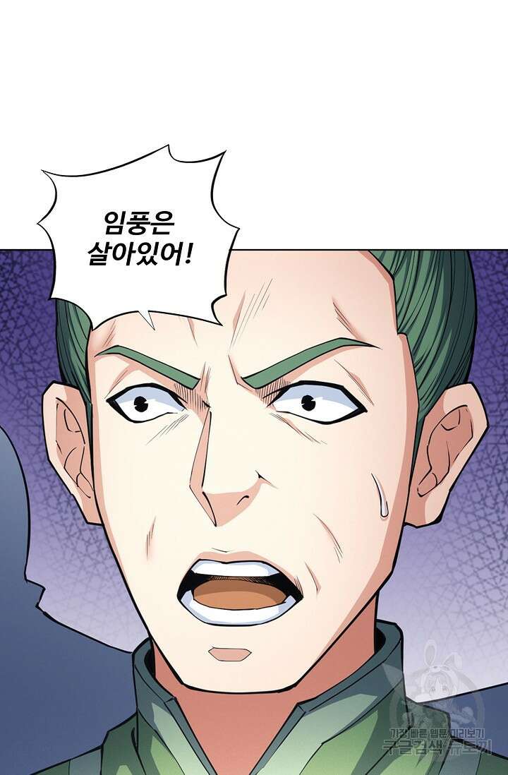 절세무신 282화 19