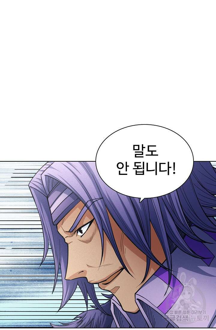 절세무신 282화 23
