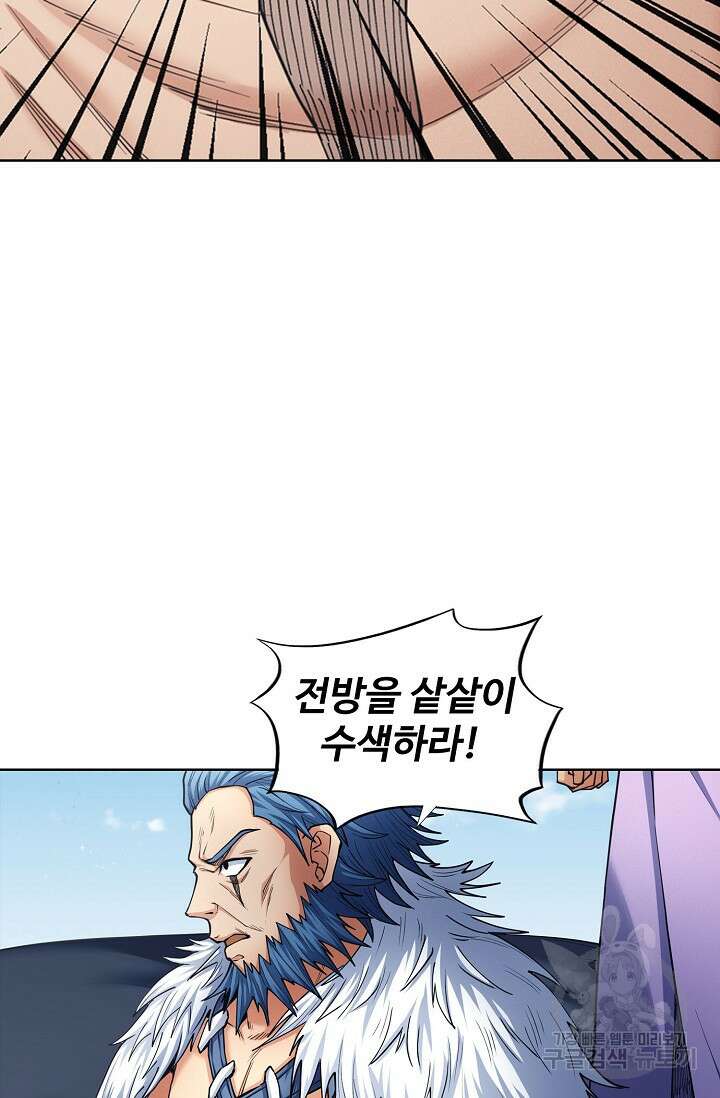 절세무신 282화 25