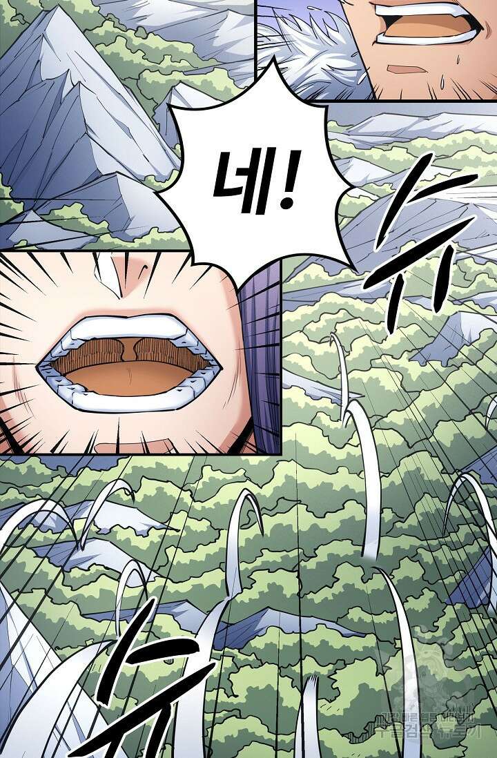 절세무신 282화 27