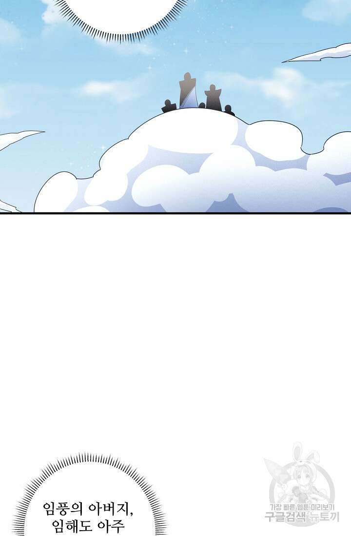 절세무신 282화 30