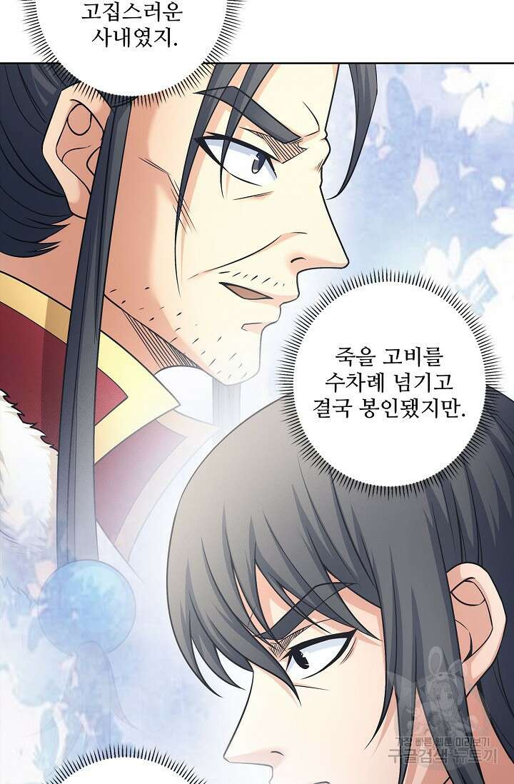 절세무신 282화 31