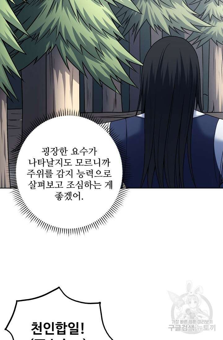 절세무신 282화 35