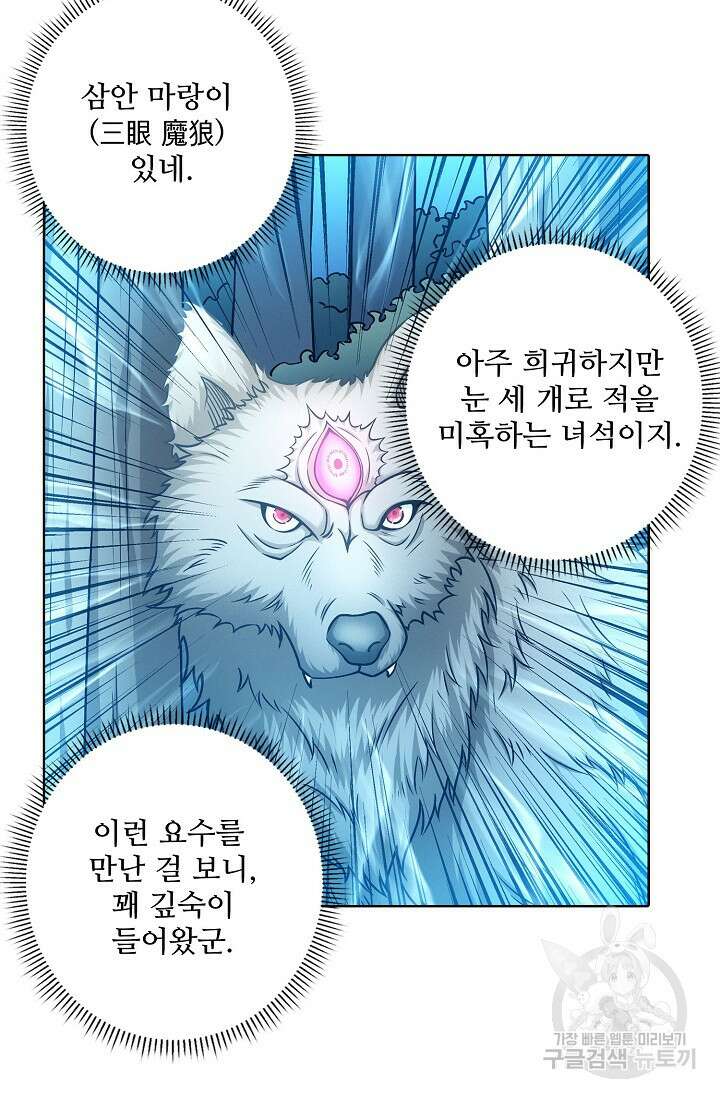 절세무신 282화 38
