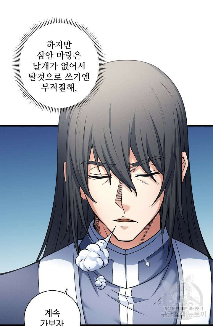 절세무신 282화 39