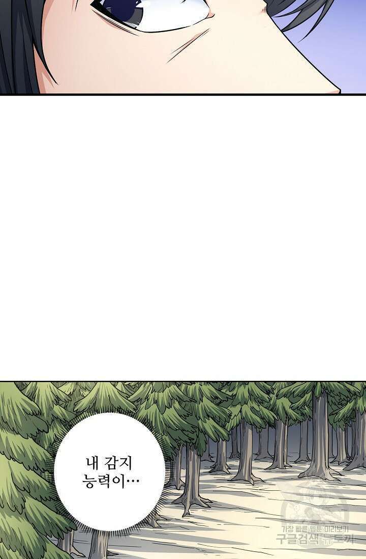 절세무신 282화 42