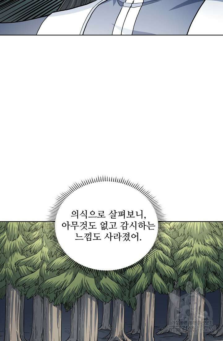 절세무신 282화 45