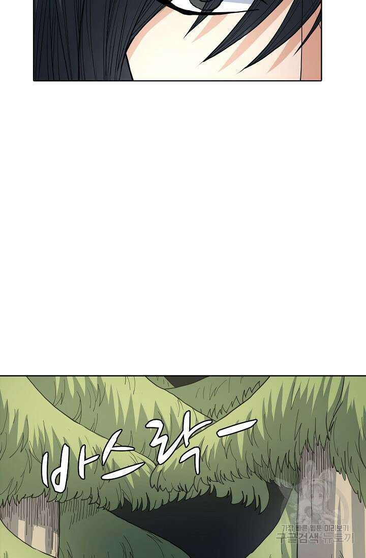 절세무신 282화 47