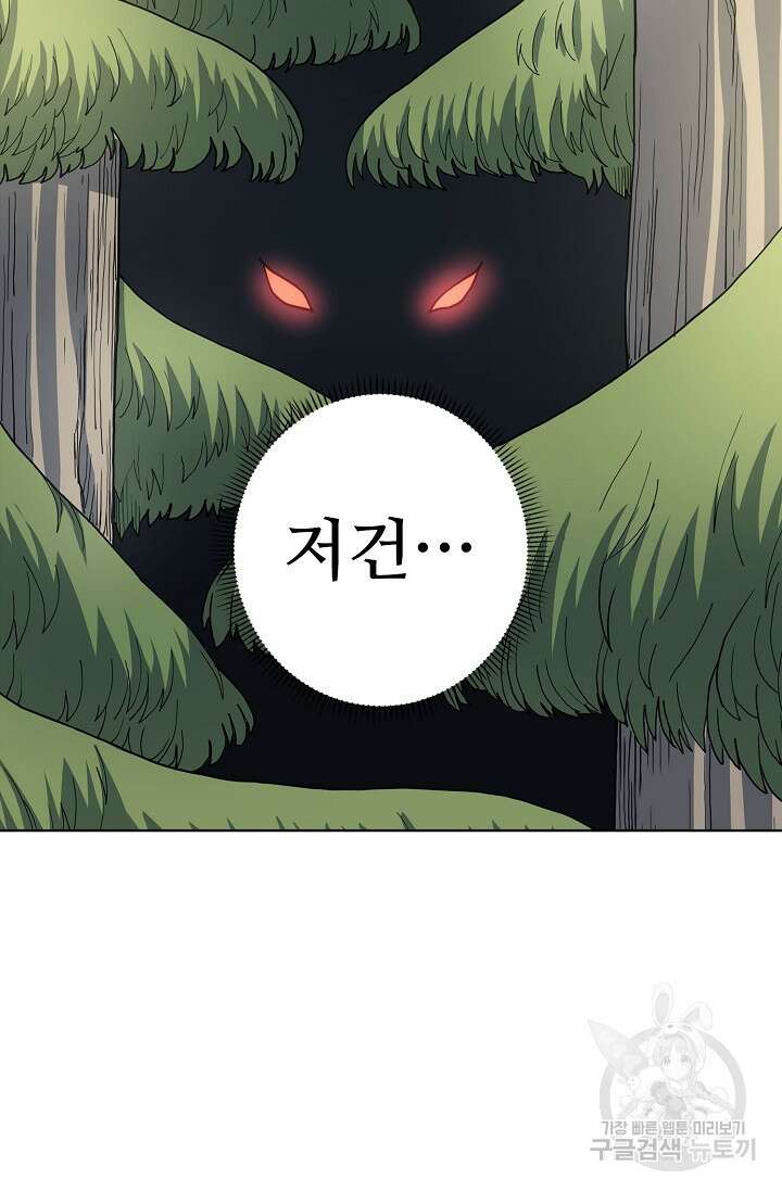 절세무신 282화 48