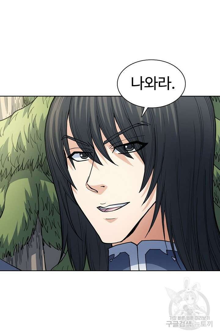 절세무신 282화 49