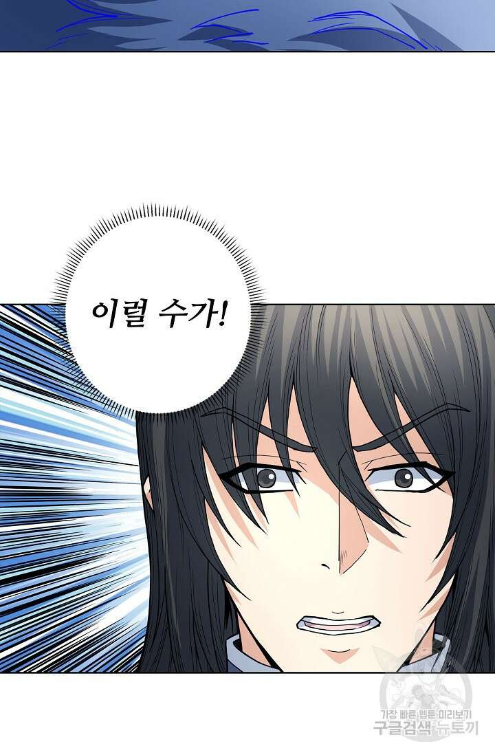 절세무신 282화 53