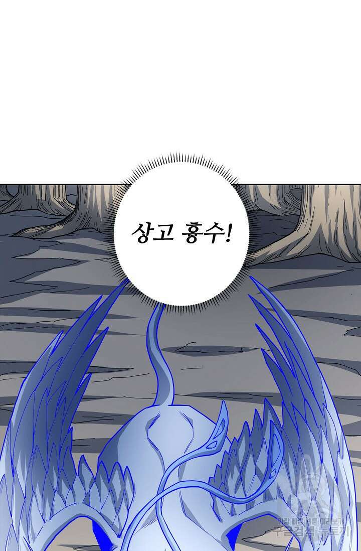 절세무신 282화 54