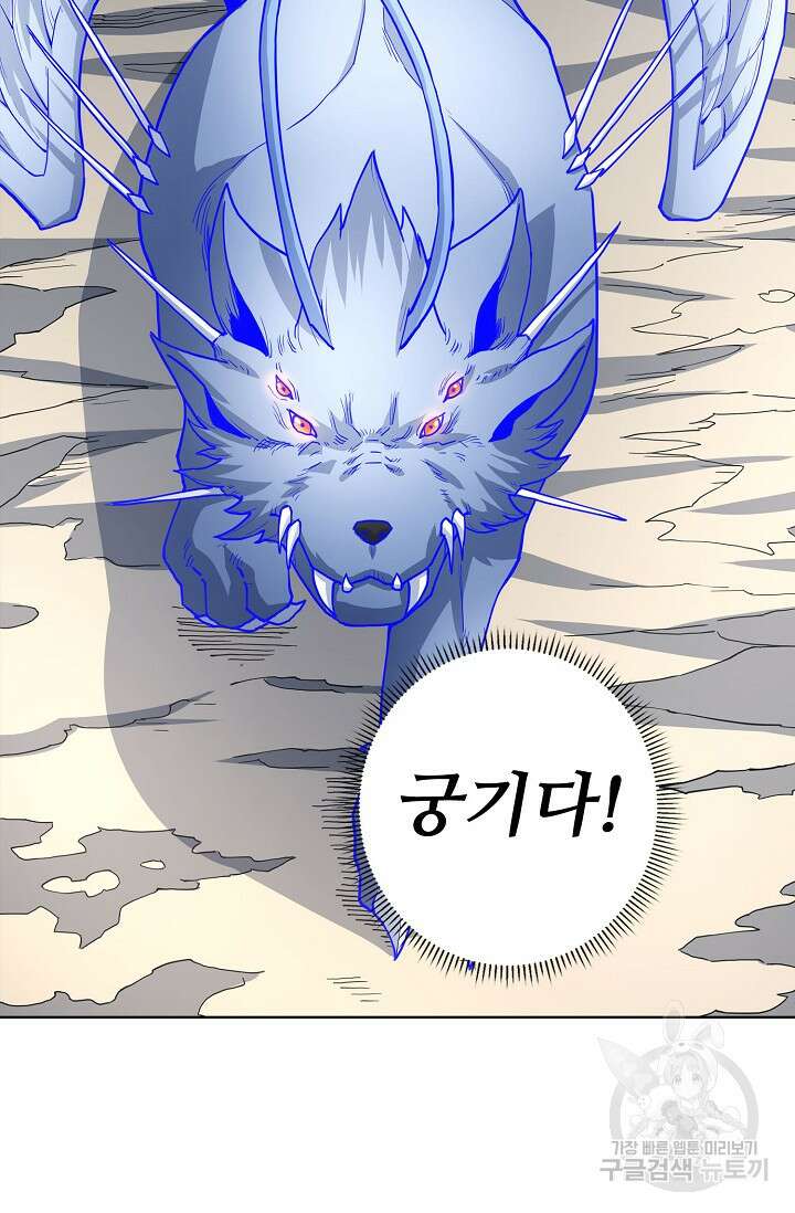 절세무신 282화 55
