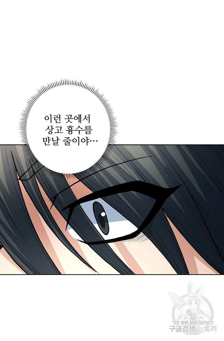 절세무신 282화 56