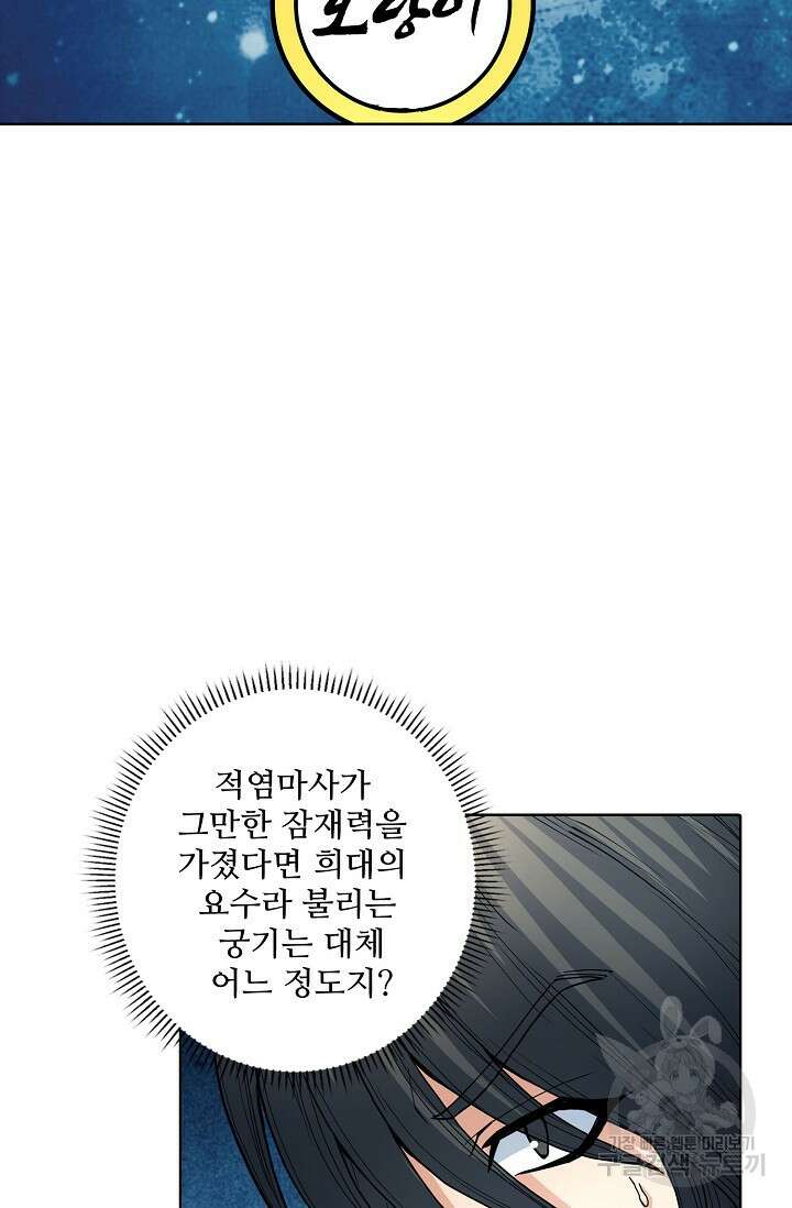 절세무신 282화 58