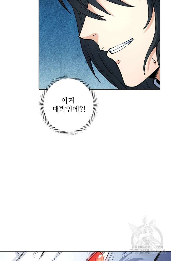 절세무신 282화 59