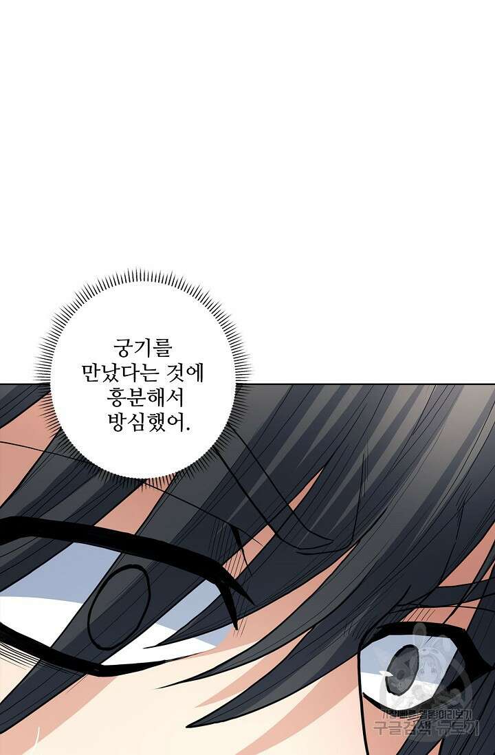 절세무신 282화 66
