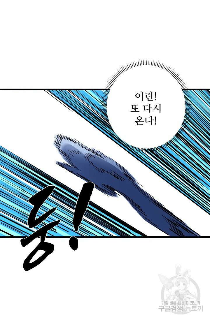 절세무신 282화 69