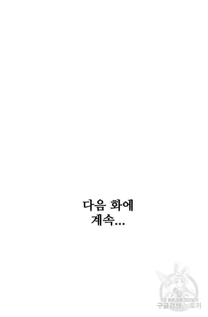 절세무신 282화 70